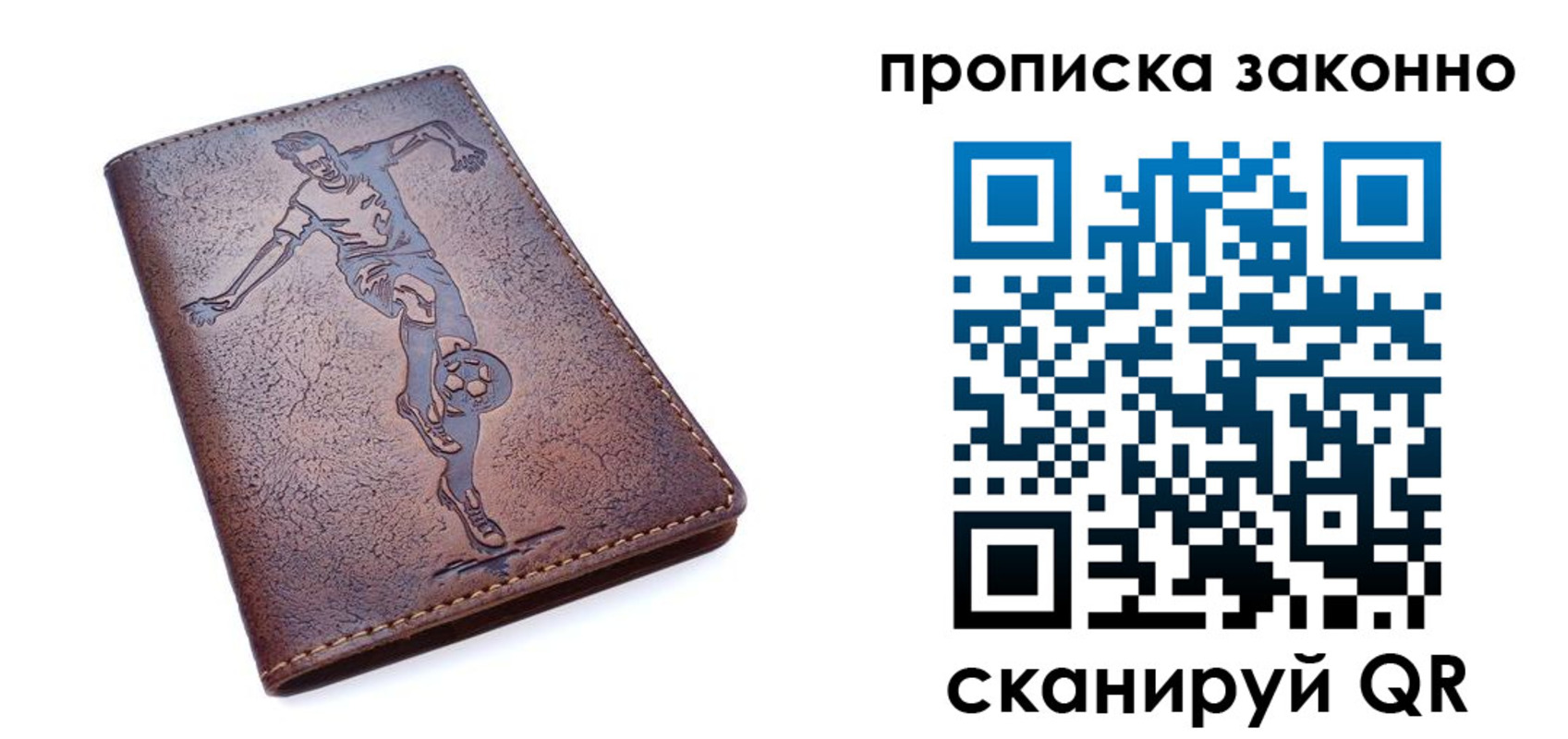 временная регистрация собственник в Дудинке