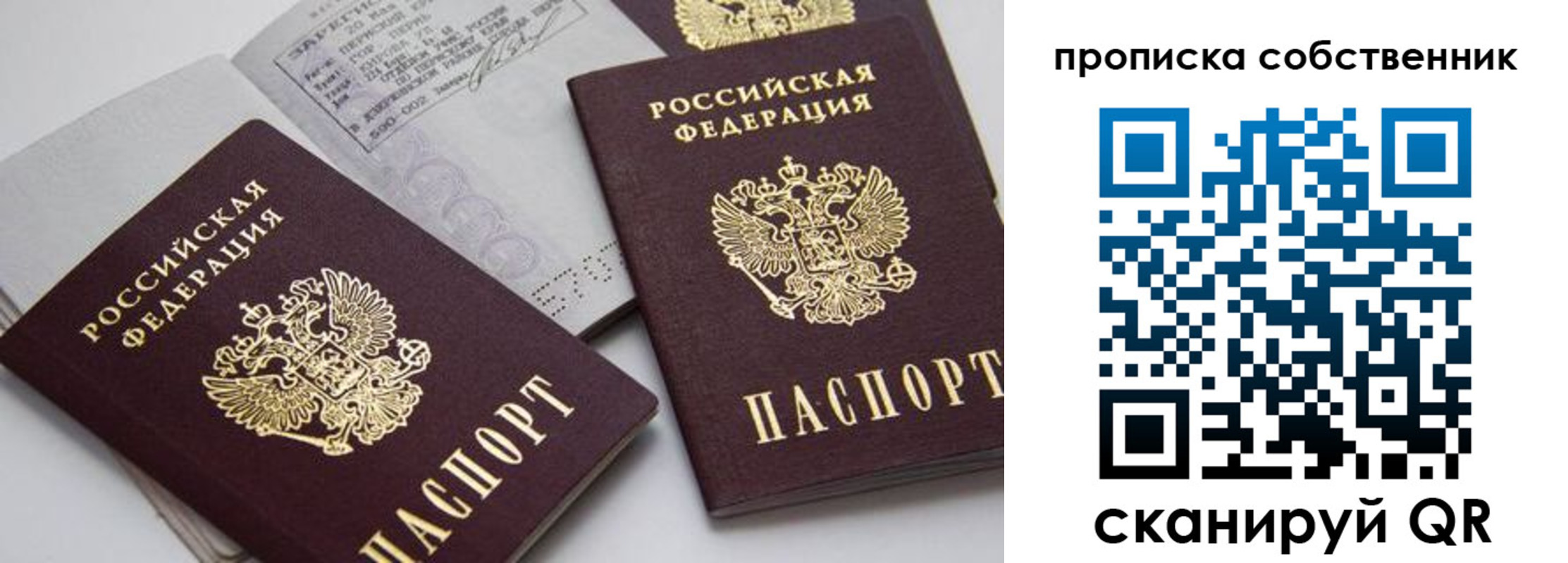 временная регистрация в квартире в Дудинке
